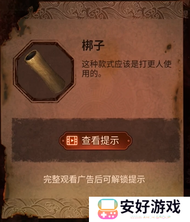 纸嫁衣4攻略全文图解 纸嫁衣4攻略详细图文教程