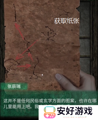 纸嫁衣4攻略全文图解 纸嫁衣4攻略详细图文教程