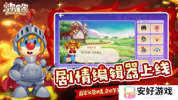 摩尔庄园兑换码口令神奇密码大全最新2023 摩尔庄园兑换码口令最新