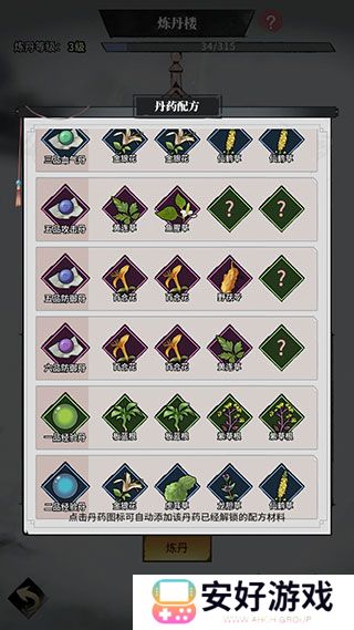 不休江湖丹药配方攻略 不休江湖丹药配方汇总