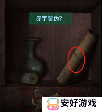 纸嫁衣4攻略全文图解 纸嫁衣4攻略详细图文教程