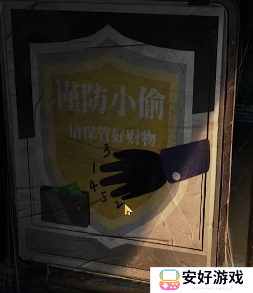 纸嫁衣4攻略全文图解 纸嫁衣4攻略详细图文教程