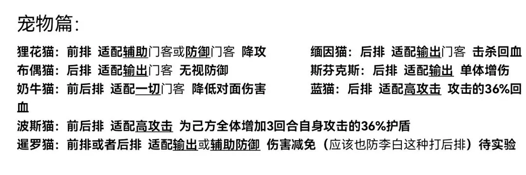 扶摇一梦新手攻略 扶摇一梦阵容推荐