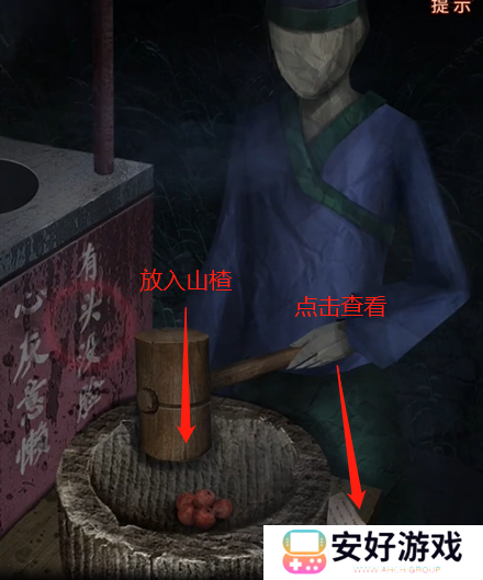 纸嫁衣4攻略全文图解 纸嫁衣4攻略详细图文教程