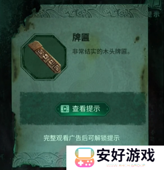 纸嫁衣4攻略全文图解 纸嫁衣4攻略详细图文教程