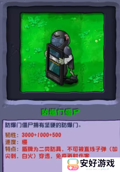 《植物大战僵尸杂交版》2.3.5版本新增僵尸介绍