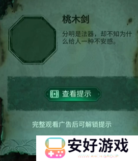 纸嫁衣4攻略全文图解 纸嫁衣4攻略详细图文教程