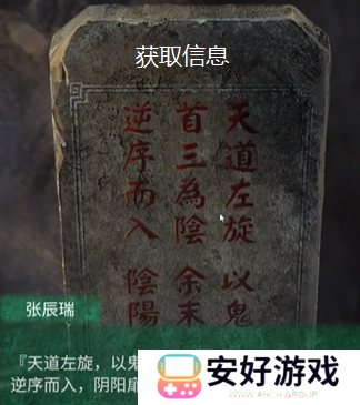 纸嫁衣4攻略全文图解 纸嫁衣4攻略详细图文教程