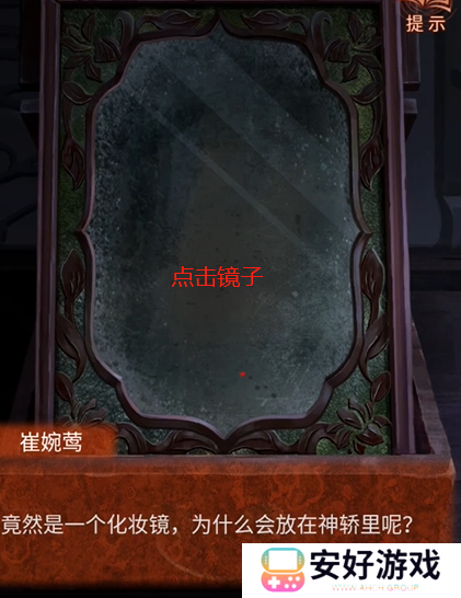 纸嫁衣4攻略全文图解 纸嫁衣4攻略详细图文教程