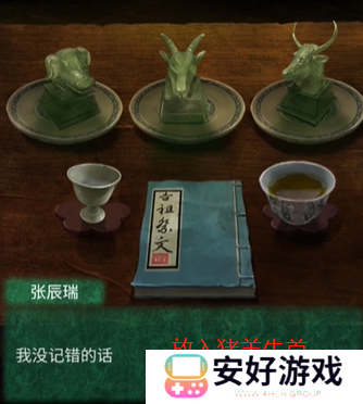 纸嫁衣4攻略全文图解 纸嫁衣4攻略详细图文教程