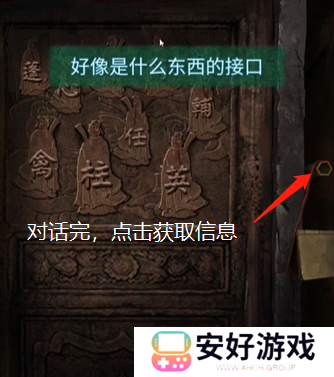纸嫁衣4攻略全文图解 纸嫁衣4攻略详细图文教程
