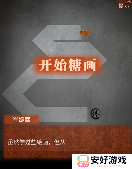 纸嫁衣4攻略全文图解 纸嫁衣4攻略详细图文教程
