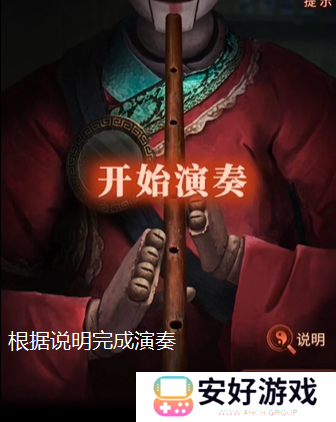 纸嫁衣4攻略全文图解 纸嫁衣4攻略详细图文教程