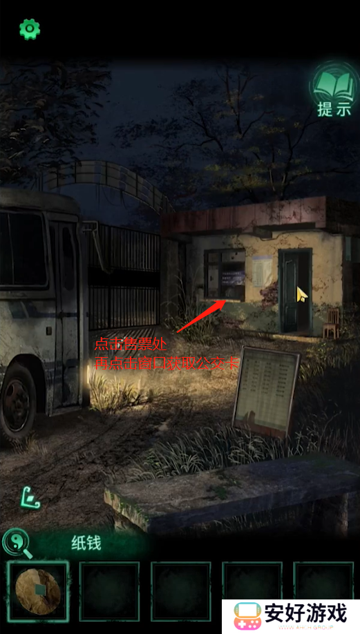 纸嫁衣4攻略全文图解 纸嫁衣4攻略详细图文教程