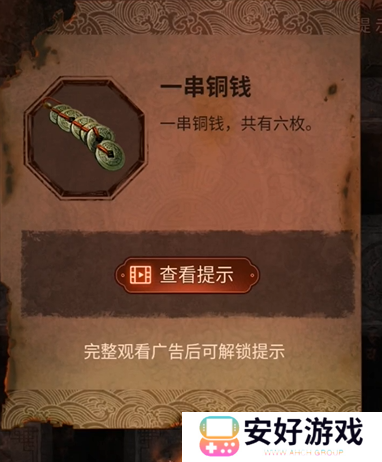 纸嫁衣4攻略全文图解 纸嫁衣4攻略详细图文教程