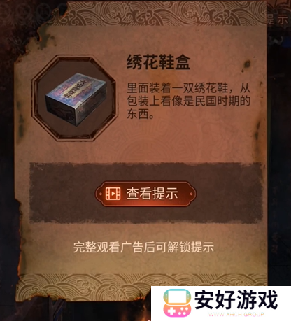 纸嫁衣4攻略全文图解 纸嫁衣4攻略详细图文教程