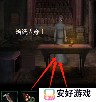 纸嫁衣4攻略全文图解 纸嫁衣4攻略详细图文教程