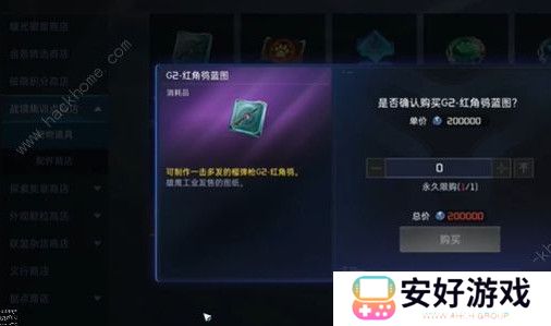 星球重启最强武器是什么 星球重启最强武器怎么获得