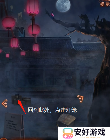 纸嫁衣4攻略全文图解 纸嫁衣4攻略详细图文教程