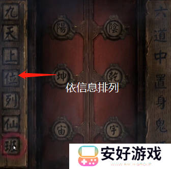 纸嫁衣4攻略全文图解 纸嫁衣4攻略详细图文教程