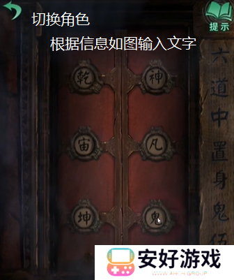 纸嫁衣4攻略全文图解 纸嫁衣4攻略详细图文教程