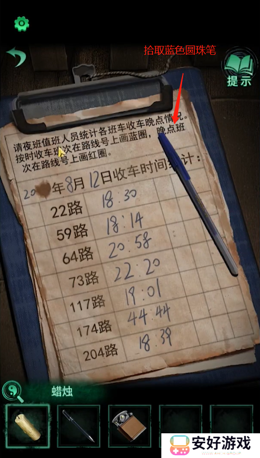 纸嫁衣4攻略全文图解 纸嫁衣4攻略详细图文教程