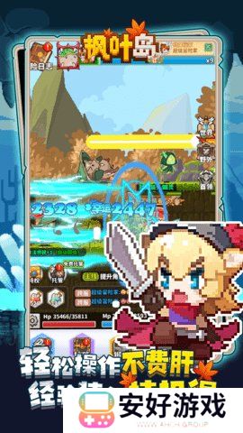 枫叶岛新手攻略 枫叶岛哪个职业最强