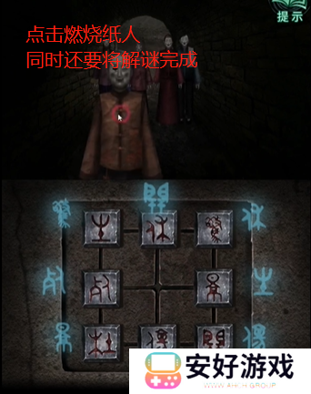 纸嫁衣4攻略全文图解 纸嫁衣4攻略详细图文教程