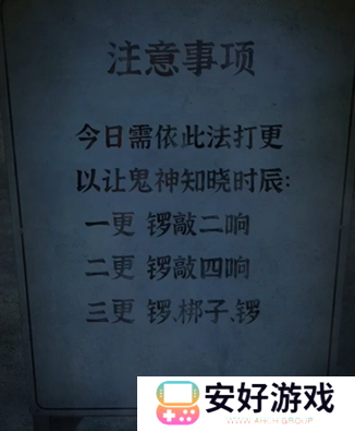 纸嫁衣4攻略全文图解 纸嫁衣4攻略详细图文教程