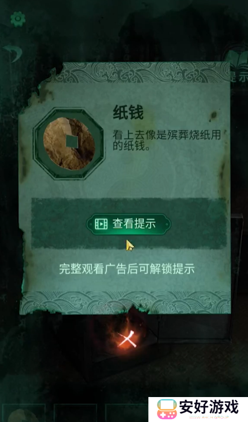 纸嫁衣4攻略全文图解 纸嫁衣4攻略详细图文教程