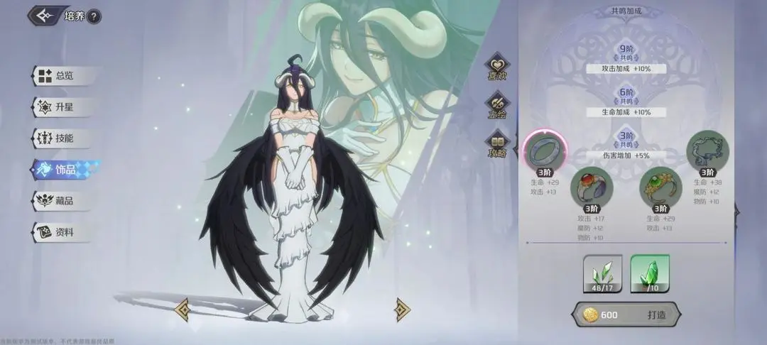 纳萨力克之王新手攻略 纳萨力克之王角色养成攻略