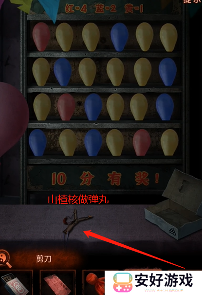 纸嫁衣4攻略全文图解 纸嫁衣4攻略详细图文教程