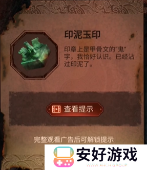 纸嫁衣4攻略全文图解 纸嫁衣4攻略详细图文教程