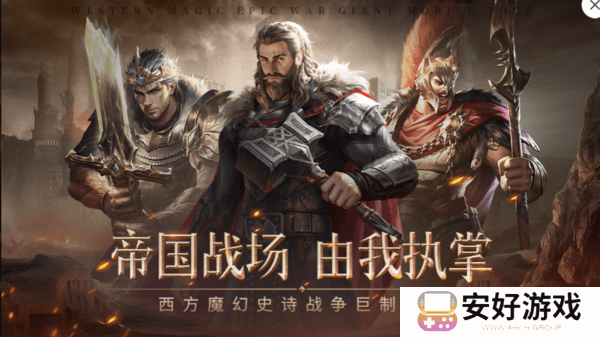 帝国雄狮兑换码 帝国雄狮游戏礼包兑换码 帝国雄狮激活码大全