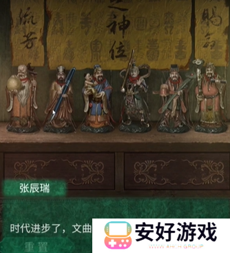 纸嫁衣4攻略全文图解 纸嫁衣4攻略详细图文教程