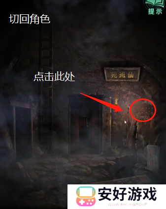 纸嫁衣4攻略全文图解 纸嫁衣4攻略详细图文教程