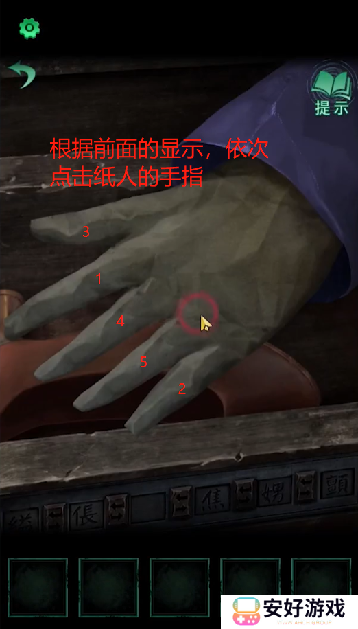 纸嫁衣4攻略全文图解 纸嫁衣4攻略详细图文教程