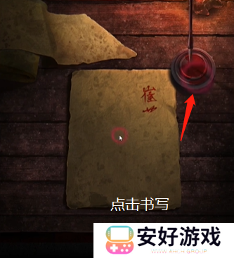 纸嫁衣4攻略全文图解 纸嫁衣4攻略详细图文教程