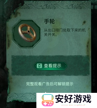 纸嫁衣4攻略全文图解 纸嫁衣4攻略详细图文教程