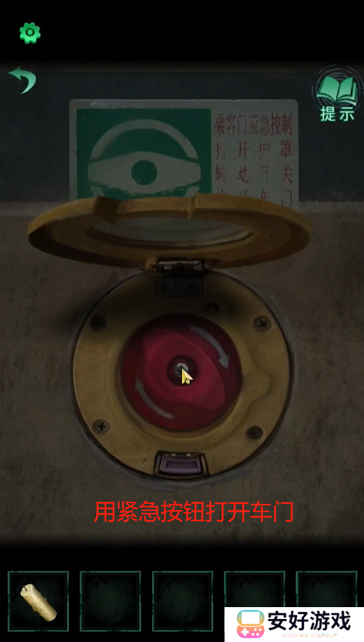 纸嫁衣4攻略全文图解 纸嫁衣4攻略详细图文教程