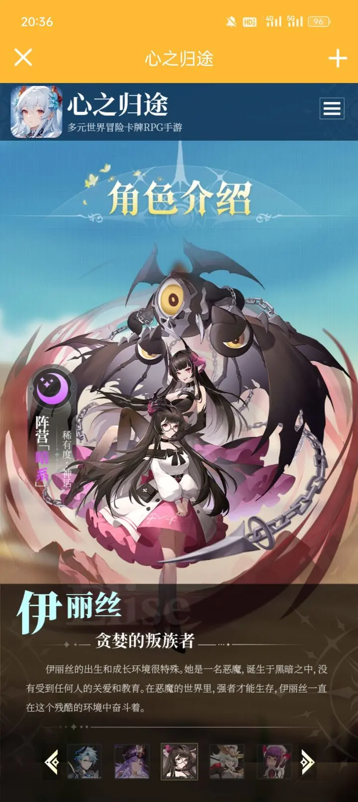 心之归途角色强度排行 心之归途角色推荐