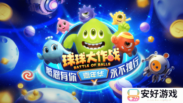 球球大作战兑换码2023 球球大作战礼包码2023最新分享汇总