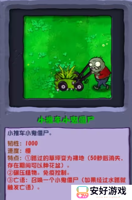 《植物大战僵尸杂交版》2.3.5版本新增僵尸介绍