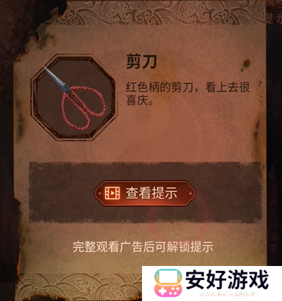 纸嫁衣4攻略全文图解 纸嫁衣4攻略详细图文教程