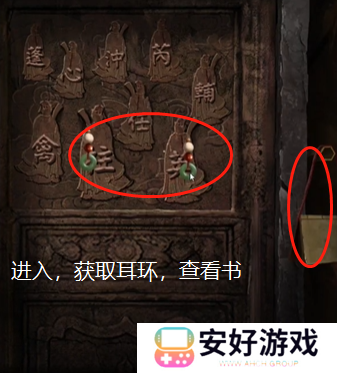 纸嫁衣4攻略全文图解 纸嫁衣4攻略详细图文教程