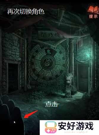 纸嫁衣4攻略全文图解 纸嫁衣4攻略详细图文教程