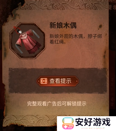 纸嫁衣4攻略全文图解 纸嫁衣4攻略详细图文教程