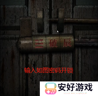 纸嫁衣4攻略全文图解 纸嫁衣4攻略详细图文教程