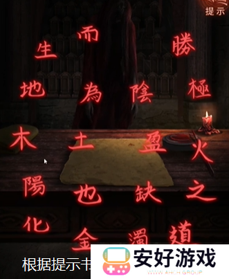 纸嫁衣4攻略全文图解 纸嫁衣4攻略详细图文教程