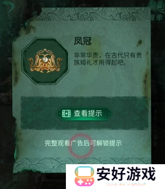 纸嫁衣4攻略全文图解 纸嫁衣4攻略详细图文教程